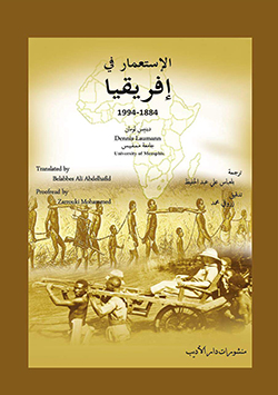 Colonial Africa, 1884-1994 translated into Arabic