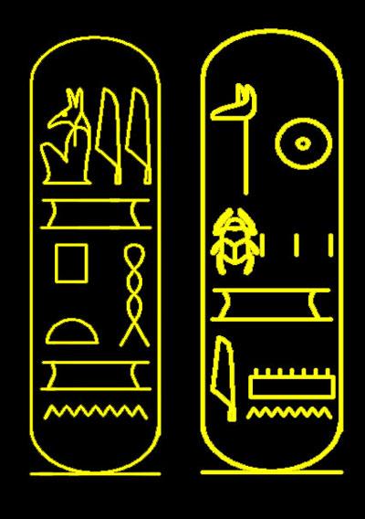 Sety II cartouches