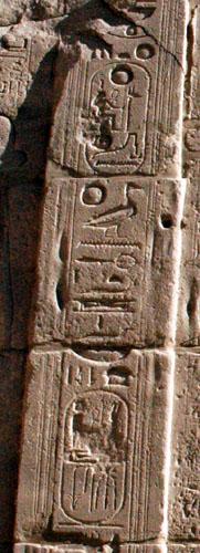 left jamb of Hittite Treaty Stela