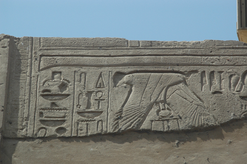 Plate 45 (B89) - Ramesses II in a reed skiff before ithyphallic Amun-Re in the marshes